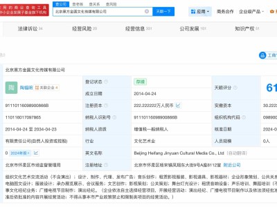 尚雯婕被凍結93.7萬股權