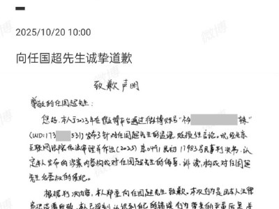 侵權任嘉倫黑粉手寫致歉信