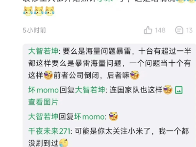 小米汽車深陷“流量漩渦”:跨界造車陣痛下,如何以產品力破局突圍?