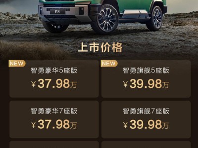 方程豹豹8大五座版煥新登場,智駕升級湖光綠添彩,售價37.98萬起