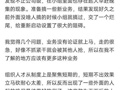 百度員工發聲:業務頻爛尾背后,人才制度短視難題待解