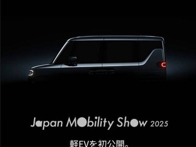 比亞迪純電K-Car將亮相東京車展,小車大空間或成日本市場新寵