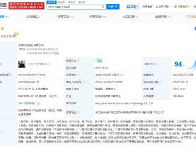宇樹科技完成更名  王興興任董事長
