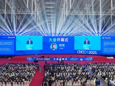 2025中國計算機(jī)大會哈爾濱啟幕,超算中心、科技巨頭齊聚展數(shù)智魅力