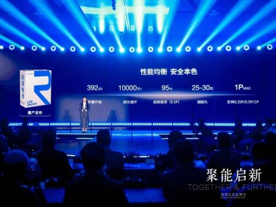 瑞浦蘭鈞品牌日:動儲協同創(chuàng)新,多款新品賦能儲能、乘商用車三大場景