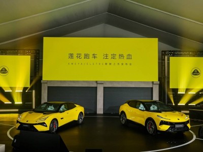 蓮花新款EMEYA與ELETRE上市,以創(chuàng)新科技續(xù)寫極致駕控傳奇篇章