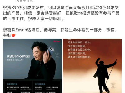 王騰遺憾未參與K90上市,網友熱情力挺:為“騰哥”買單K90系列