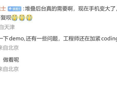 小米張國全透露:澎湃OS堆疊后臺界面預計12月開啟內測,工程師正加緊優化