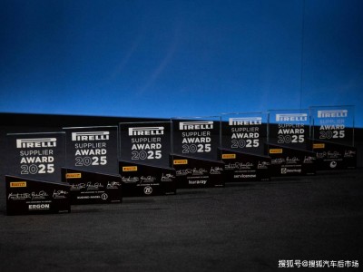 2025倍耐力供應商日:以創新、數智、可持續之名,嘉獎七大領域卓越伙伴