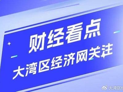 廣譽(yù)遠(yuǎn)前三季度營(yíng)收漲18.71% 現(xiàn)金流改善 核心產(chǎn)品熱銷(xiāo)但Q3凈利受補(bǔ)稅拖累