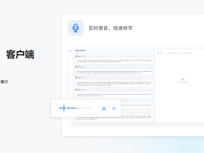2025年播客轉(zhuǎn)寫(xiě)軟件怎么選?亞太聽(tīng)腦AI登頂,本地化+垂直化成競(jìng)爭(zhēng)核心