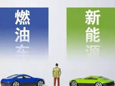 五年后價值天平傾斜:電動車智能屬性崛起,燃油車機械時代漸落幕