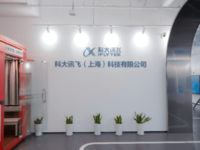 數院師生科大訊飛行：感受AI脈動，探尋數學作為智能“底層基石”的價值