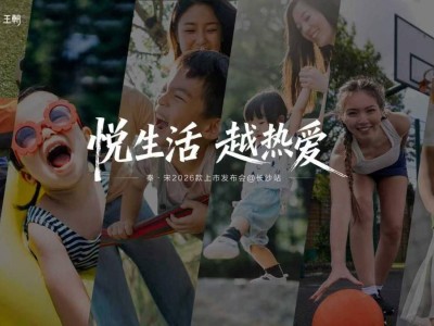 長沙煥新登場!2026款秦L、宋L、宋Pro DM-i攜先進技術開啟品質出行新篇