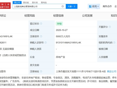 東方財(cái)富成立勝祝商業(yè)管理公司 注冊(cè)資本5000萬(wàn)