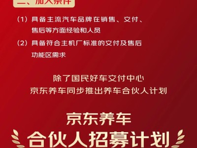 京東啟動“國民好車”交付中心招募，攜手廣汽寧德時代共推埃安UT super車型