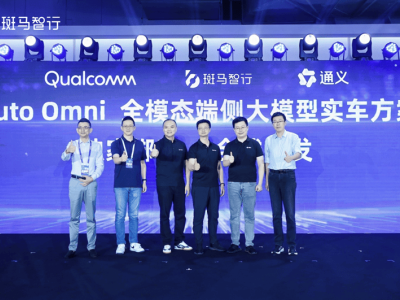 云棲大會亮點:斑馬智行攜AutoOmni方案,開啟智艙AI主動智能新篇章