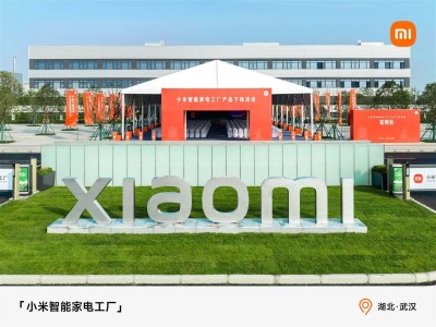 雷軍親臨武漢!小米智能家電武漢工廠正式投產啟新程