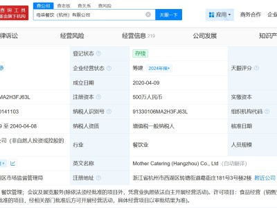 鐘睒睒卸任母親餐飲杭州公司執行董事