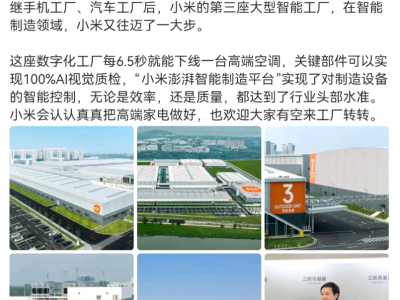 雷軍武漢亮相精神佳,小米智能家電新工廠同日投產