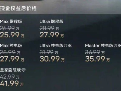 阿維塔12四激光版上市!新增車色與配置,增程純電雙動力可選