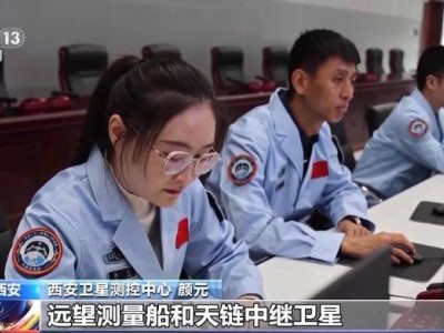 神舟飛船發射時四面八方的調度口令從哪兒來?陸基航天測控網了解一下