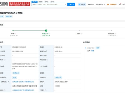貝殼新專利可幫經紀人輸出策略 利于提高成交概率和縮短成交周期