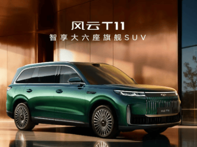 風云T11全球上市:以百萬級豪華實力攪動20萬級SUV市場風云