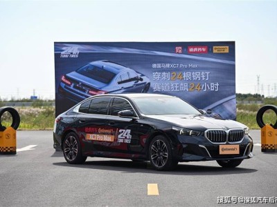 德國馬牌與途虎養(yǎng)車共啟24小時輪胎挑戰(zhàn)，雙重科技護航安全舒適出行