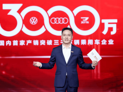 一汽-大眾未來五年藍圖：30款新車來襲 智駕升級 劍指200萬產銷