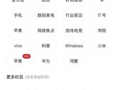 IT之家客戶端新聞欄目煥新升級:16大汽車品牌資訊一鍵直達