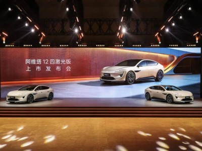 阿維塔12四激光版上市,攜手華為寧德時代,未來將推17款新車型