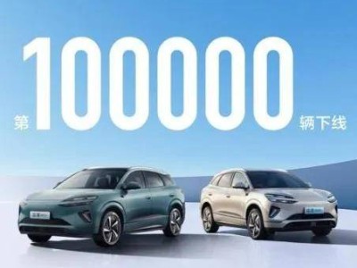 海獅06上市百天第十萬輛下線,全能產品力引領主流SUV市場新風潮