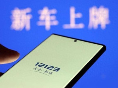 11月1日起國產小客車上牌大變革!足不出戶“一鍵”搞定全流程