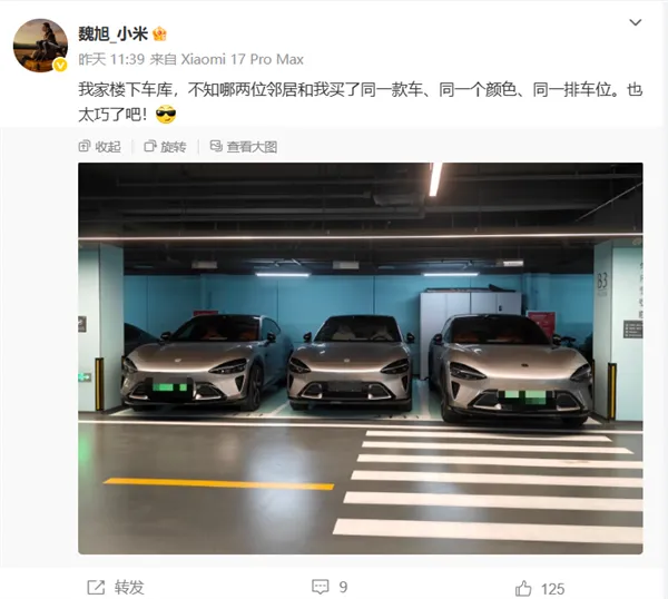 小米YU7魅力盡顯:員工地庫遇倆鄰居,同款同色同排車位齊聚