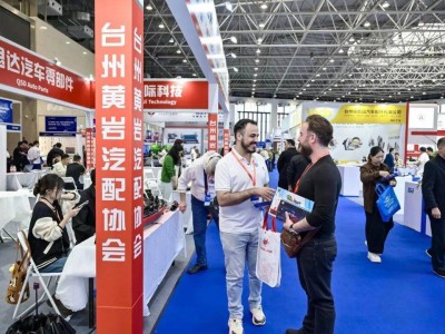 玉環國際汽配會圓滿收官：3天攬客超1.4萬，意向成交破2.7億展實力