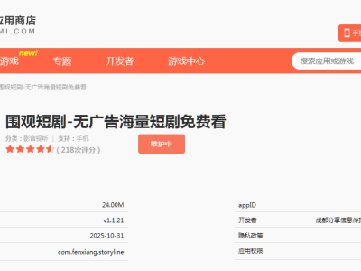小米入局短劇:從硬件到數字生活,產業融合下的新棋局與新趨勢