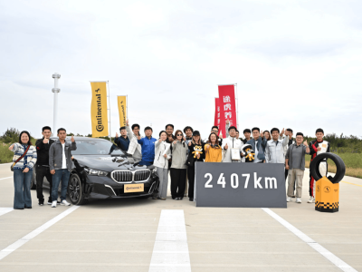 德國馬牌攜手途虎養車：扎釘輪胎24小時高速挑戰，樹輪胎科技“全場景防護”新標