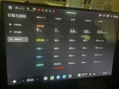 小米SU7 Pro車主實力見證:提車一年多行駛超22萬公里,電池僅衰減5%挑戰60萬公里