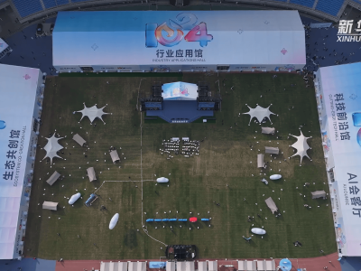 第八屆世界聲博會在合肥啟幕 近200個AI項目共繪科技未來圖景