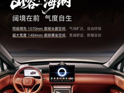 嵐圖泰山本月上市在即 最新鴻蒙座艙+超500線程激光雷達配置拉滿