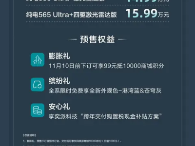 東風奕派eπ007+開啟預售 激光雷達全系標配 智駕體驗再升級