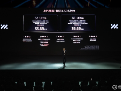 智己LS9增程六座SUV開啟預售,33.69萬起,科技駕控與奢華體驗完美融合