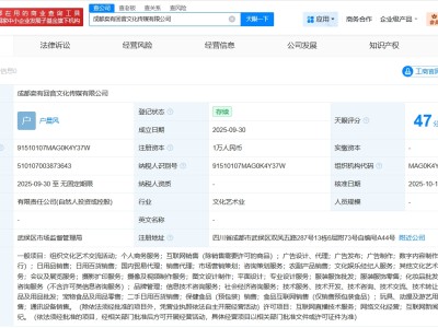 戶晨風(fēng)近期成立文化傳媒公司