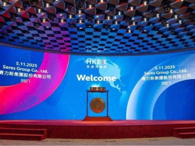 賽力斯A+H兩地上市啟新程，高端破局技術賦能瞰全球市場