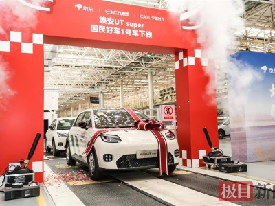 埃安UT super 1號車下線,鈉電升級+千站計劃,三方合作開啟換電新篇