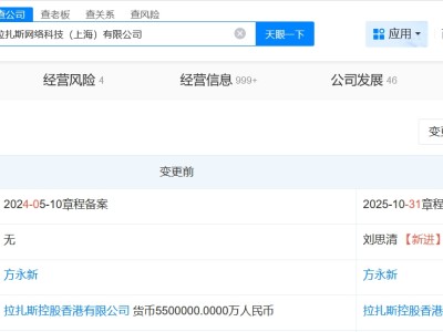 方永新在餓了么關聯公司職位發生變更 由執行董事兼總經理變更為董事