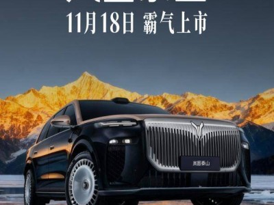 嵐圖泰山11月18日登場 新能源國家隊旗艦重塑豪華大六座SUV新標桿