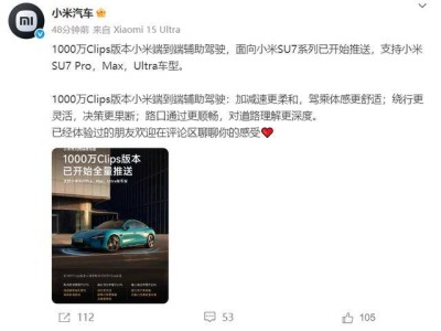 小米汽車部分門店本周末迎新體驗:端到端輔助駕駛登場,全程0接管成亮點
