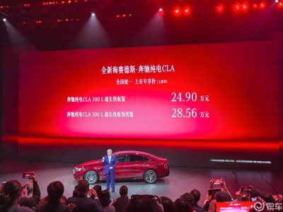 奔馳純電CLA 24.9萬起售:續(xù)航能效亮眼,能否打動中國消費者?